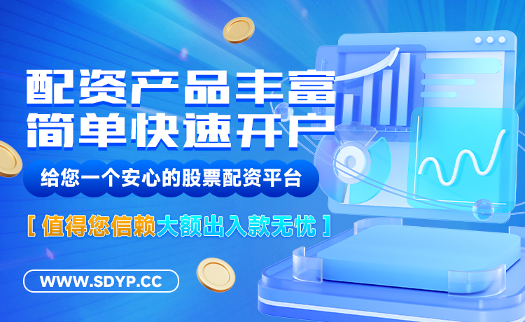 胜亿优配